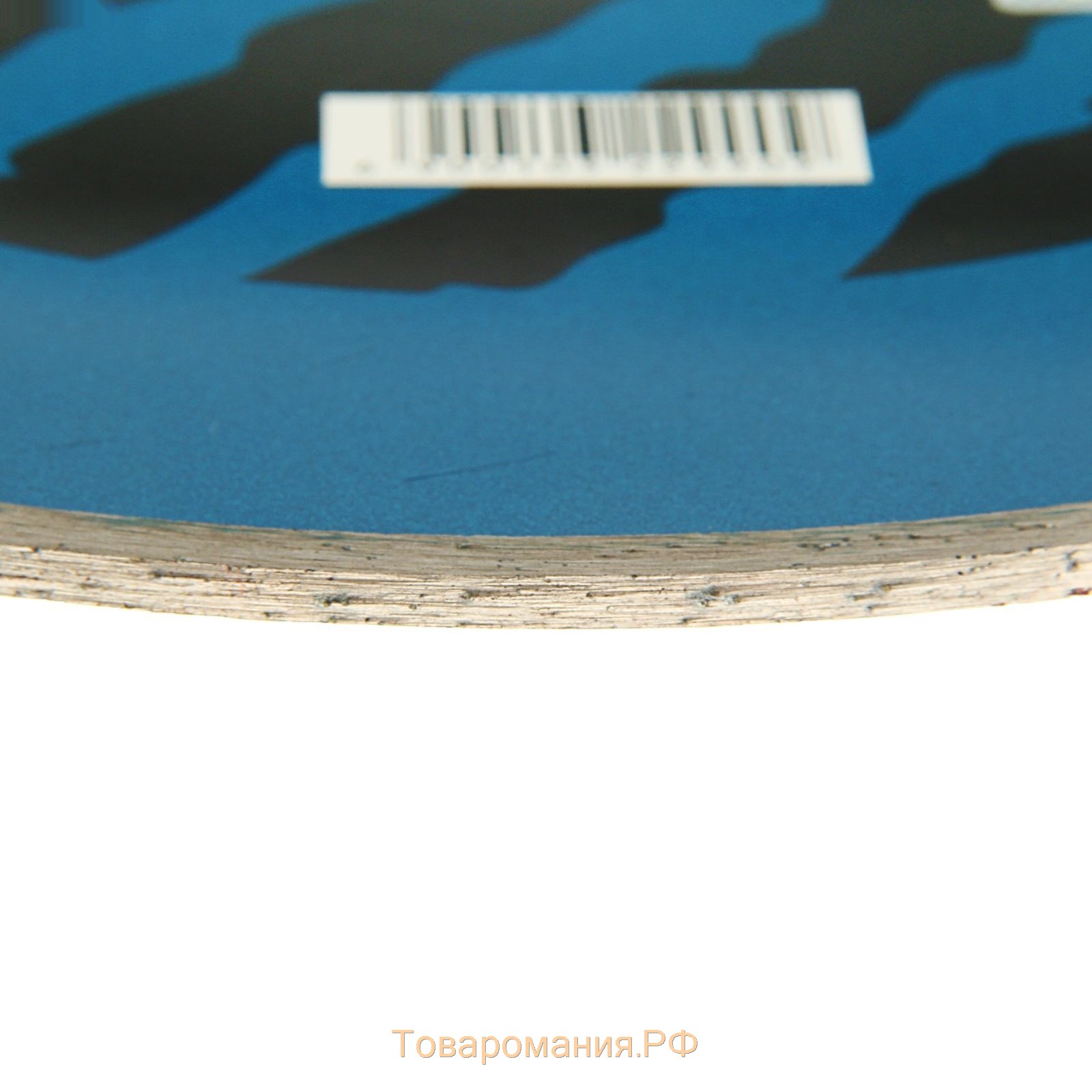 Диск алмазный отрезной ТУНДРА, сплошной, мокрый рез, 230 х 22 мм