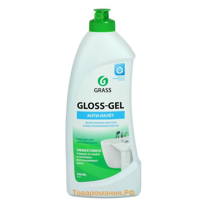 Чистящее средство Grass Gloss Gel, гель, для ванной комнаты, 500 мл