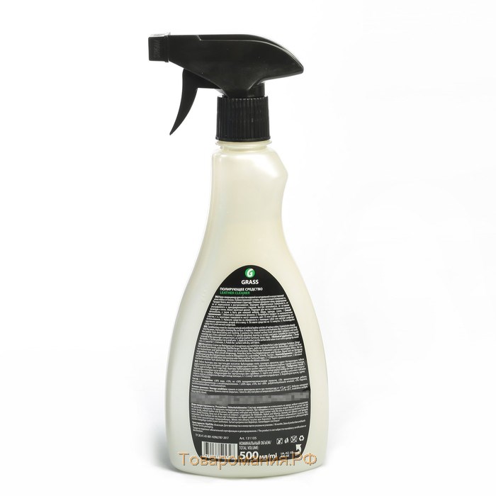 Очиститель-кондиционер кожи Grass Leather Cleaner, триггер, 600 мл