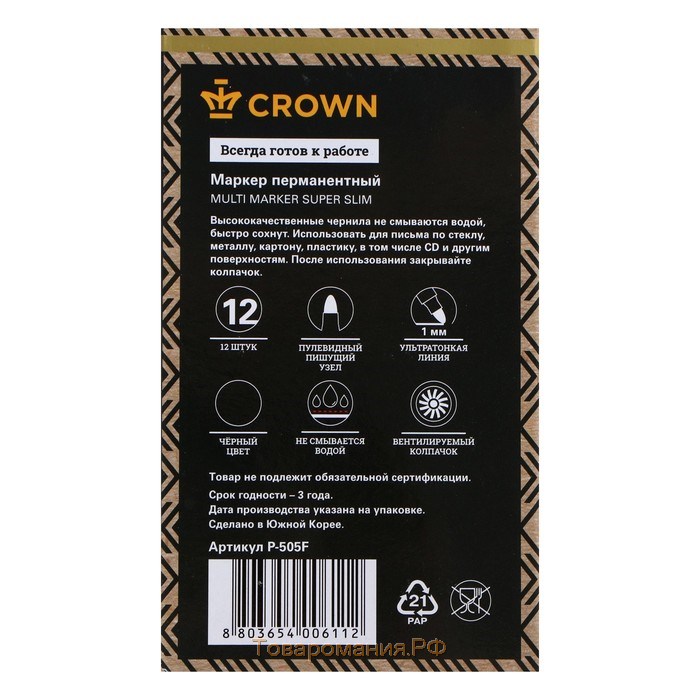 Маркер перманентный Crown Multi Marker Super Slim, 1.0 мм, пулевидный, чёрный