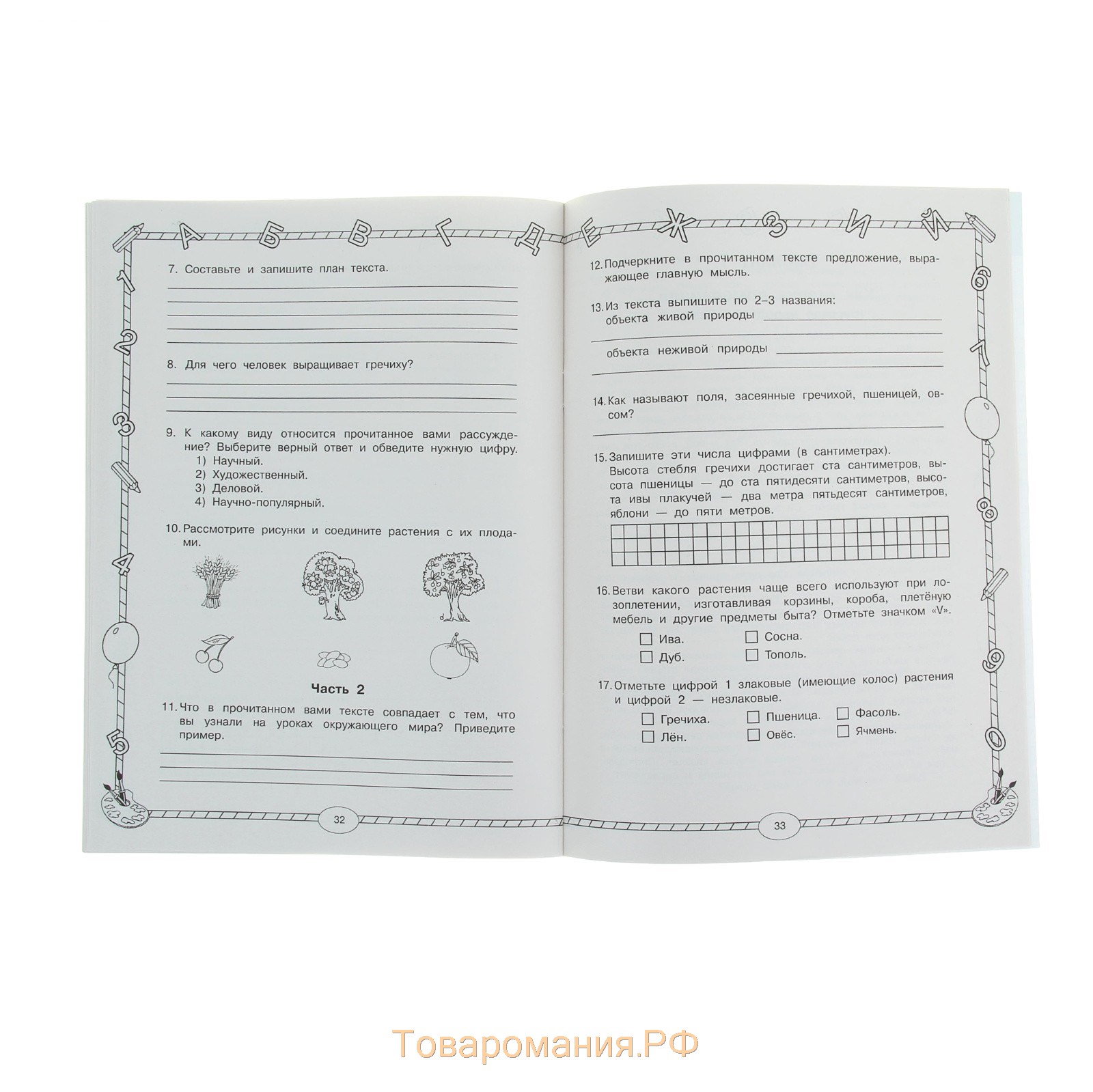 Итоговые комплексные работы. 3 класс. Русский язык. Окружающий мир. Литература. Математика. Узорова О. В., Нефёдова Е. А.