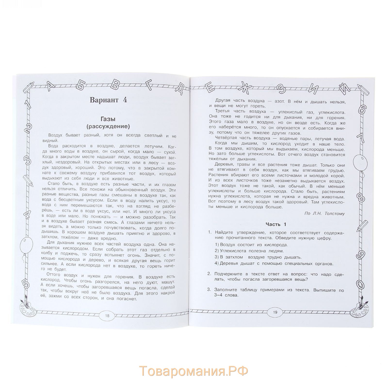 Итоговые комплексные работы. 4 класс. Русский язык. Окружающий мир. Литература. Математика. Узорова О. В., Нефёдова Е. А.