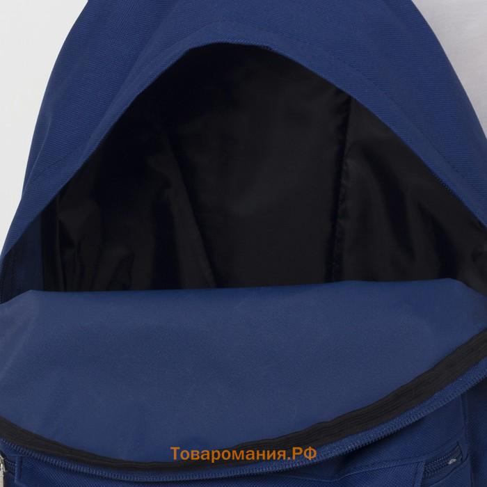 Рюкзак школьный из текстиля на молнии, 1 карман, «ЗФТС», цвет синий