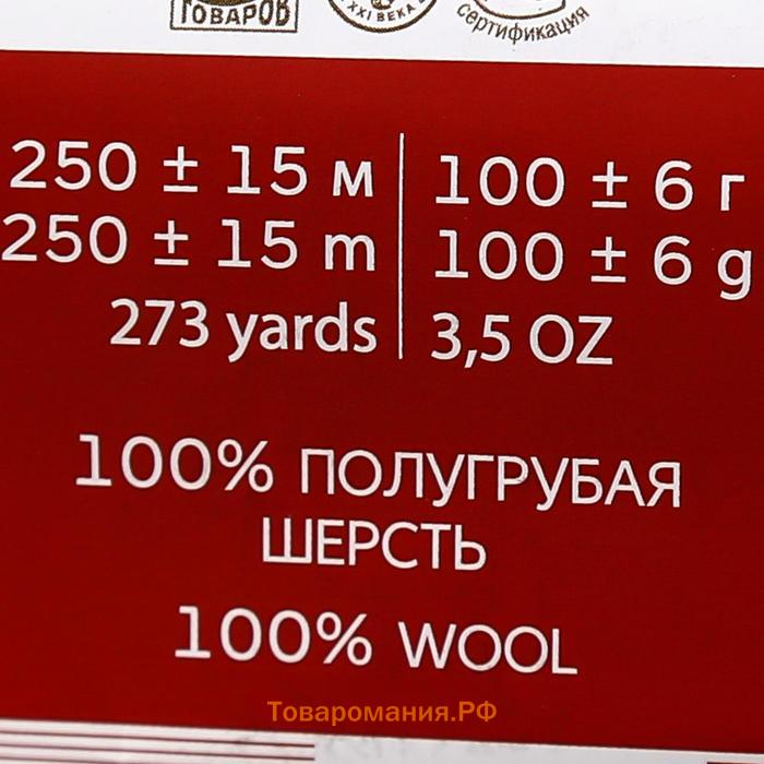 Пряжа для вязания спицами, крючком «Пехорский текстиль. Деревенская», 100% шерсть, 250 м/100 г, (44 золотистый)