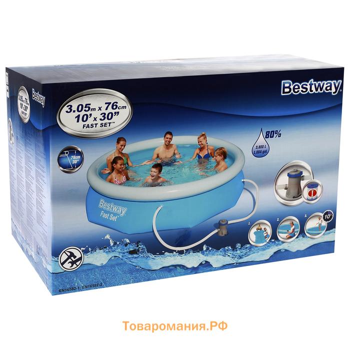 Бассейн надувной Fast Set, 305 х 76 см, фильтр-насос, от 6 лет, 57270 Bestway