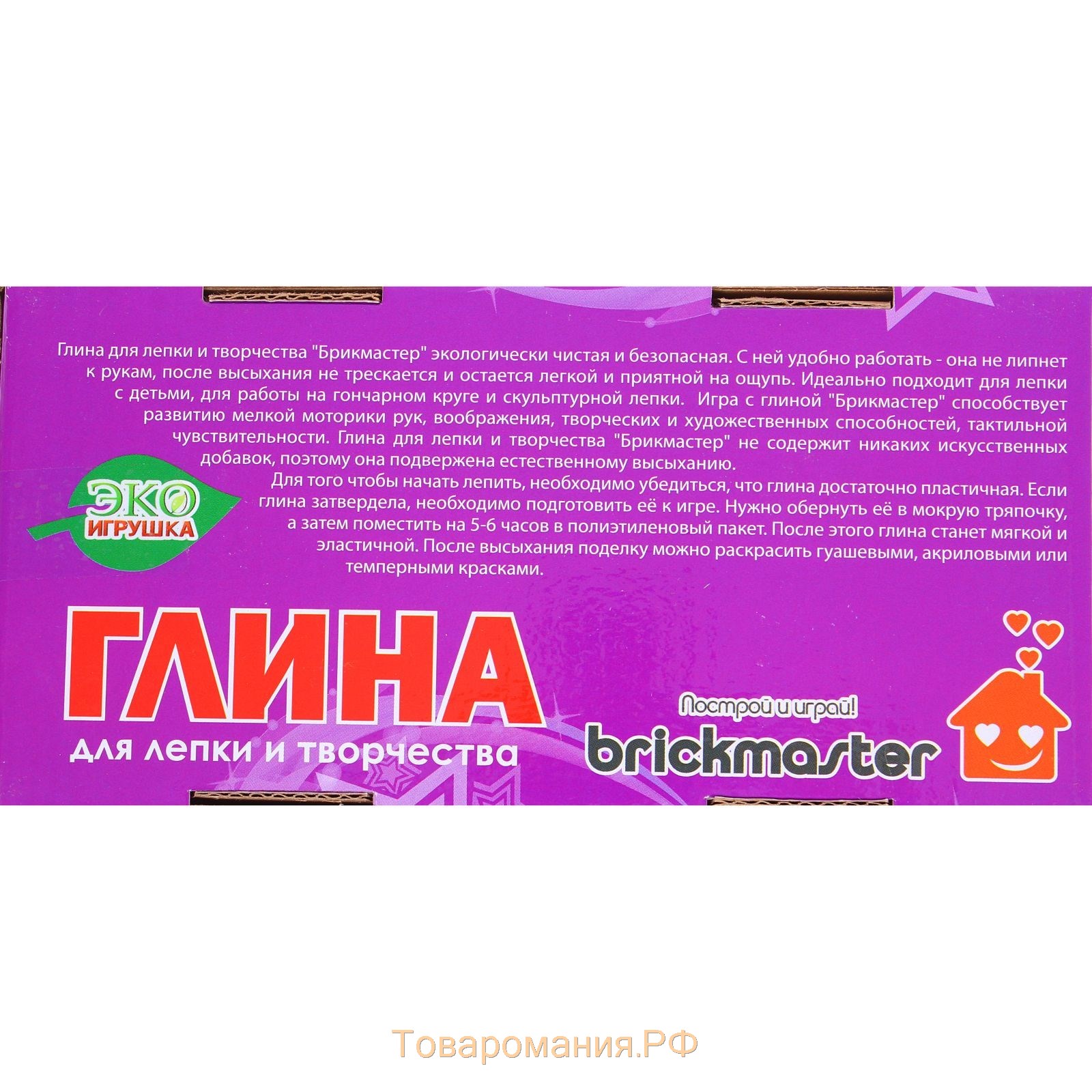 Глина для лепки и творчества, 500 г