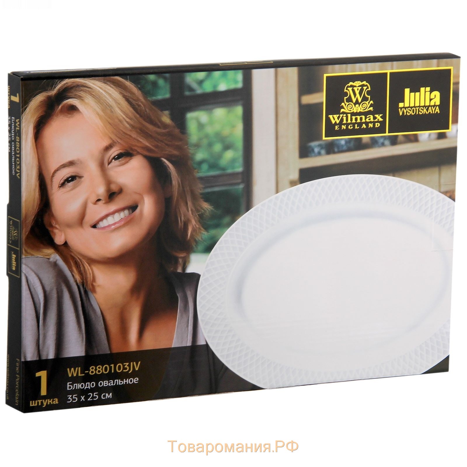 Блюдо фарфоровое овальное Wilmax «Юлия Высоцкая», 36×25,5 см, цвет белый