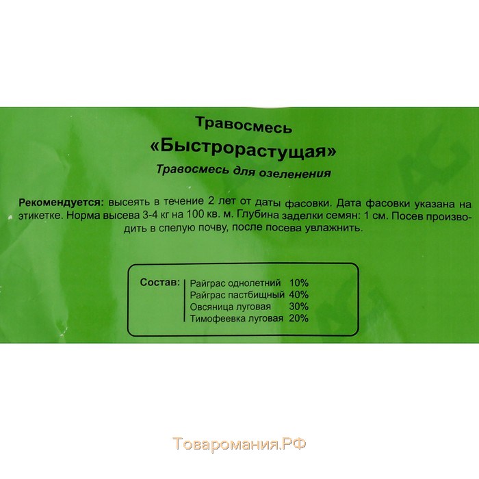 Газонная травосмесь "Абсолют", быстрорастущая, 5 кг