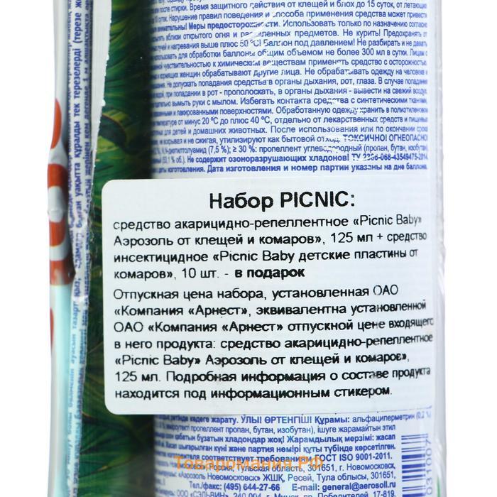 Аэрозоль Репеллент Picnic Baby, от клещей и комаров, флакон, 125 мл