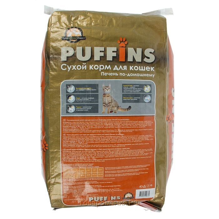 Сухой корм для кошек "Puffins" "Печень по-домашнему" 10 кг