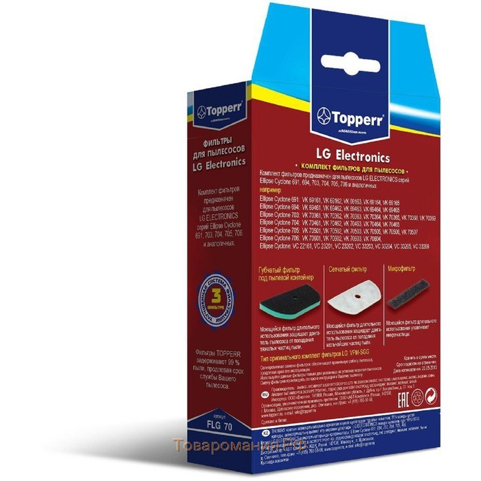 Комплект фильтров Topperr FLG 70 для пылесосов LG