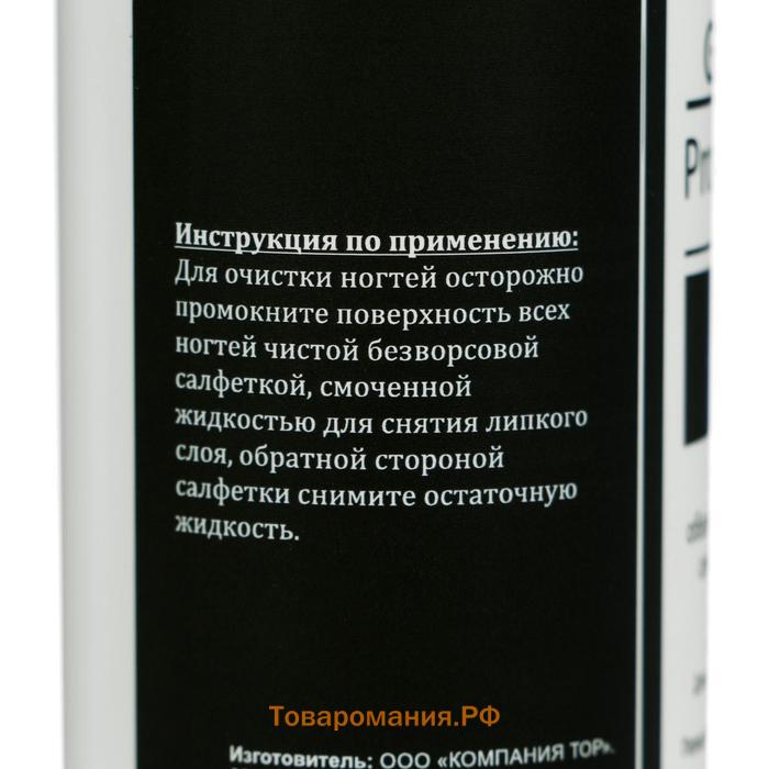 Средство для обезжиривания ногтей и снятия липкого слоя Gel*off Cleaner Professional, 250 мл