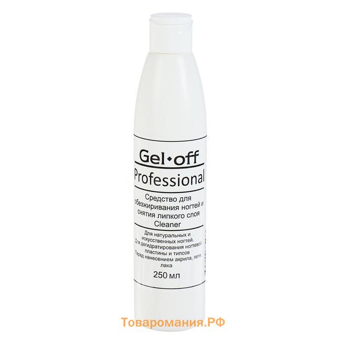 Средство для обезжиривания ногтей и снятия липкого слоя Gel*off Cleaner Professional, 250 мл