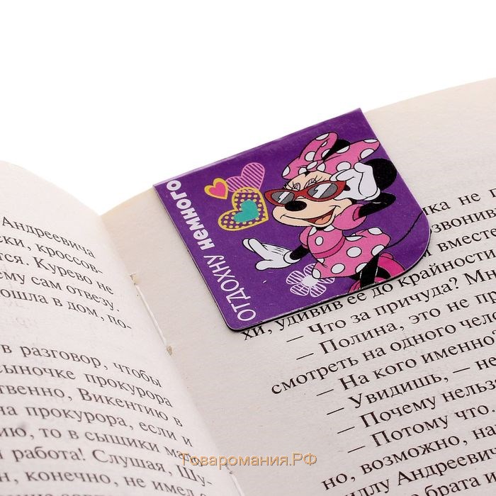 Закладки магнитные для книг на открытке "Самой очаровательной", Минни Маус