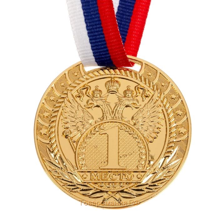 Медаль призовая 056, d= 5 см. 1 место. Цвет золото. С лентой