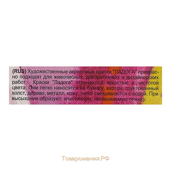 Краска акриловая в тубе, набор 8 цветов х 18 мл, ЗХК "Ладога", художественный, 2241178