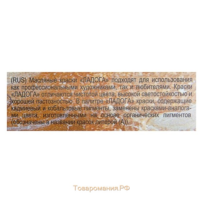 Краска масляная художественная, набор 8 цветов х 18 мл, ЗХК "Ладога", 1241081
