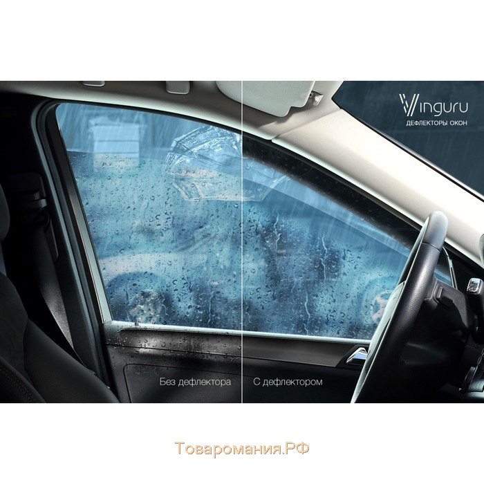 Ветровики Vinguru для Lada Granta 2011-2016, седан, накладные, скотч, 4 шт