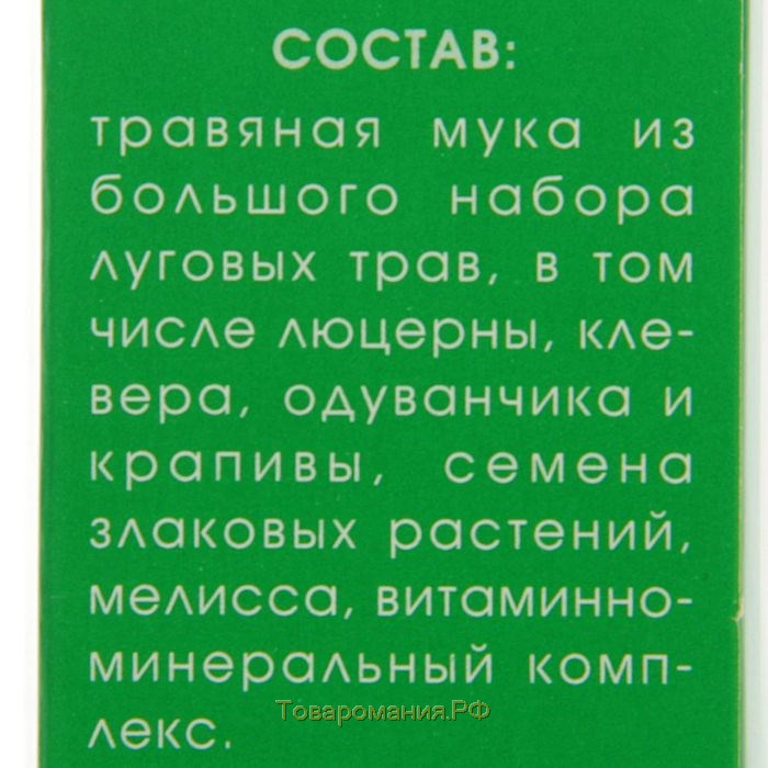 Корм "ЗООМИР Луговые травы" для кроликов и грызунов, гранулы, 500 г