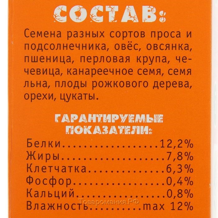 Корм "Весёлый попугай" для средних попугаев, отборное зерно, 450 г (+подарок)