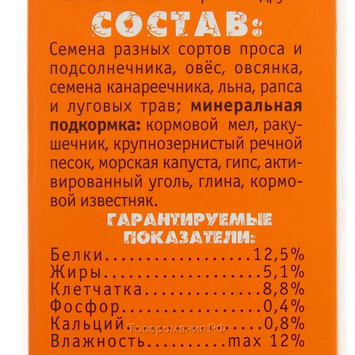 Корм "Весёлый попугай" для волнистых попугаев, с минералами (+подарок), 450 г