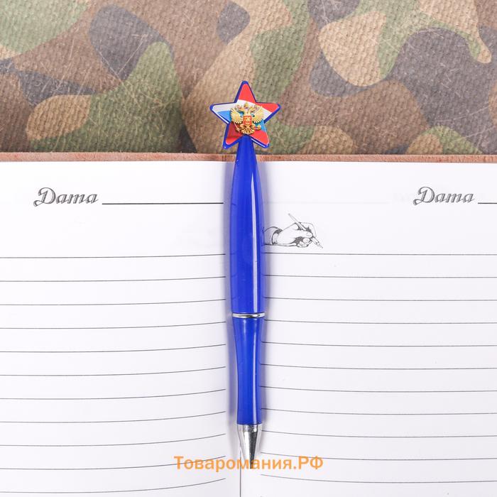 Ручка шариковая синяя паста, пластиковая со звездой "Служу России"