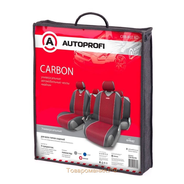 Чехол-майка AUTOPROFI CARBON CRB-802 RD, полиэстер под карбон, 9 предметов, цвет красный