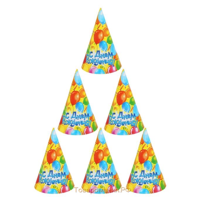 Колпак праздничный бумажный «С днём рождения», шары, 16 см