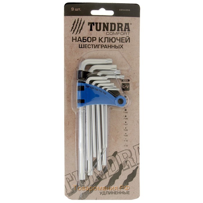 Набор ключей ТУНДРА, TORX Tamper, удлиненные, CrV, TT10 - TT50, 9 шт.