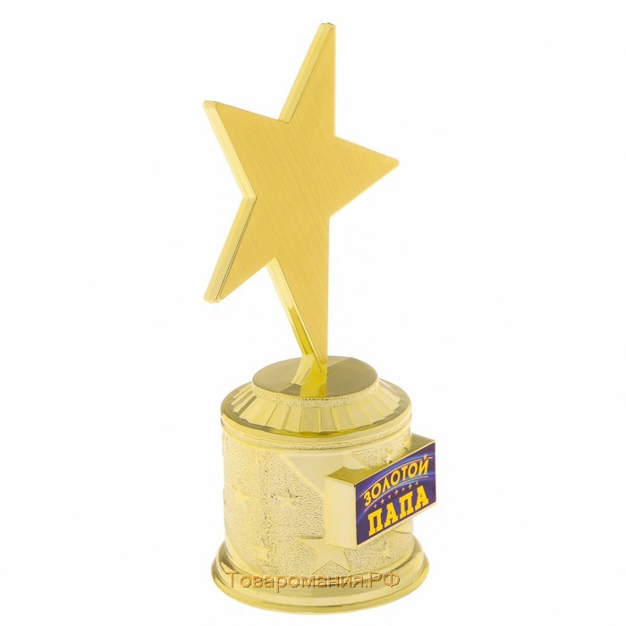 Кубок наградная фигура: звезда «Золотой папа» золото, пластик, 16 х 8,5 х 6 см.