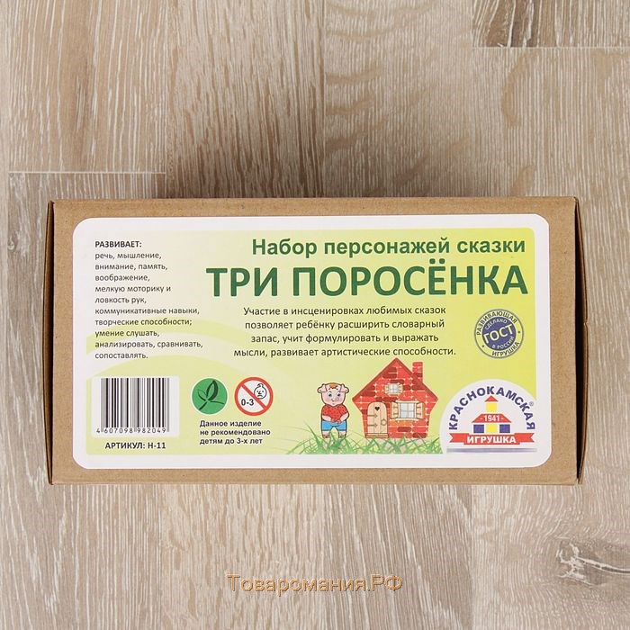 Театр на столе "Три поросёнка", микрогофра