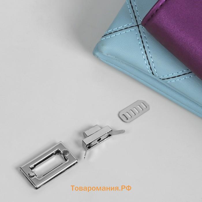 Застёжка для сумки, 4,4 × 2,5 см, цвет серебряный