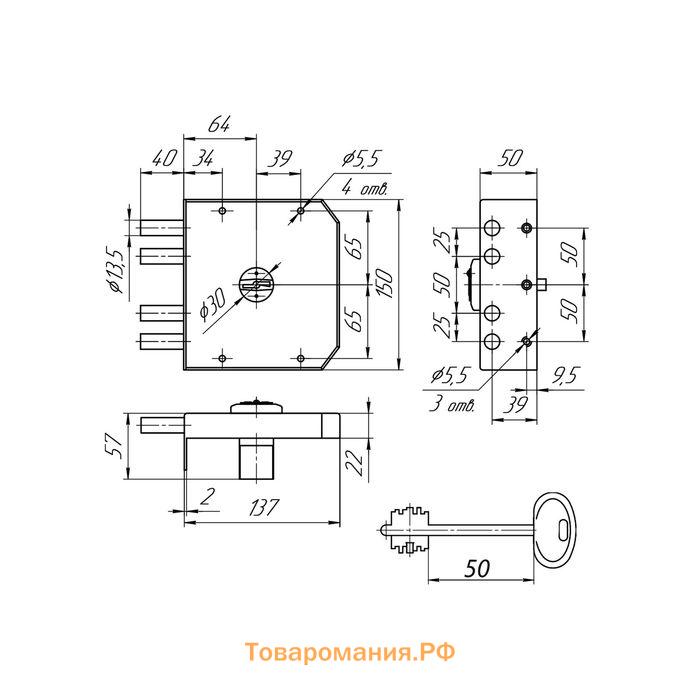 Замок накладной Балашиха, ЗН4 090.0.0 (ЗНСП-09)