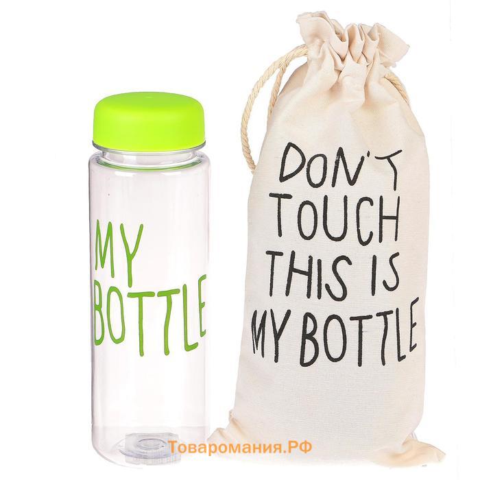 Бутылка для воды, 500 мл, My bottle, 19 х 6 см, мешок в комплекте, микс