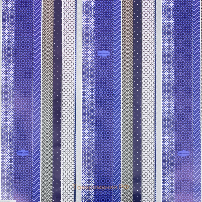 Бумага упаковочная глянцевая «Лаконичный синий», 70 х 100 см