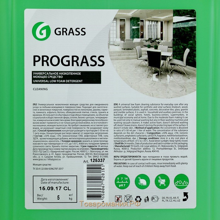 Чистящее средство Grass Prograss, 5 л