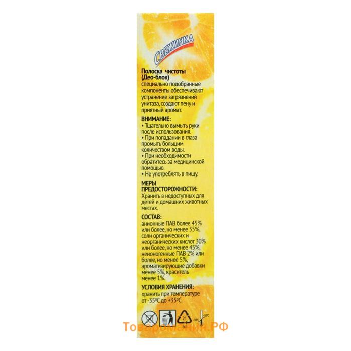 Стикер для очищения унитаза, Свежинка " Лимон", 3 шт, 10 гр