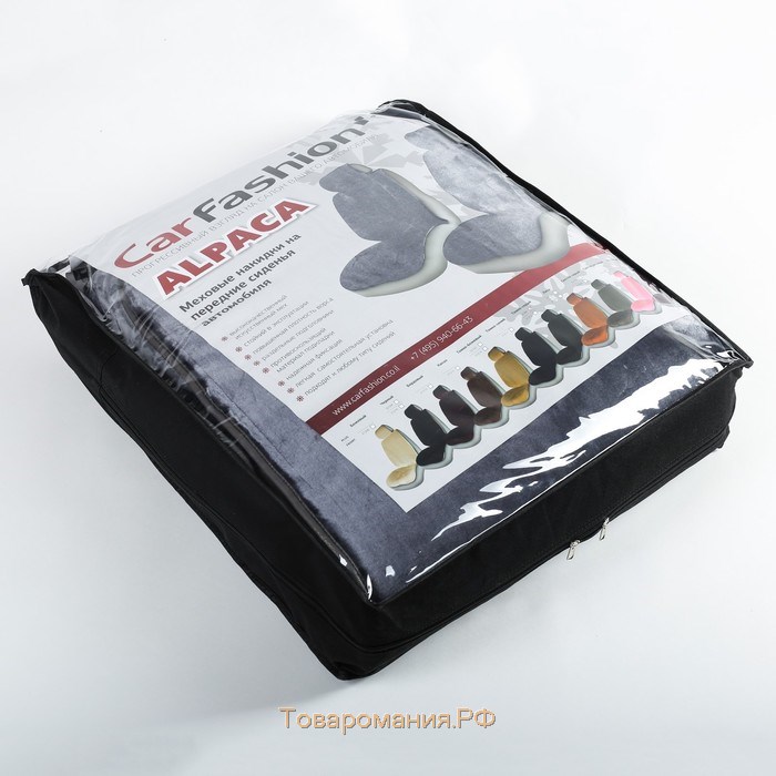 Накидки  Alpaca Plus, искусственный мех, комплект на весь салон, темно-серый