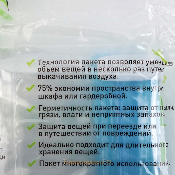 Вакуумный пакет для хранения вещей, 40×50 см, прозрачный