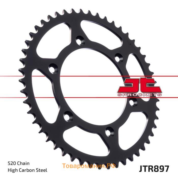 Звезда ведомая JT sprockets JTR897-44, цепь 520, 44 зубья