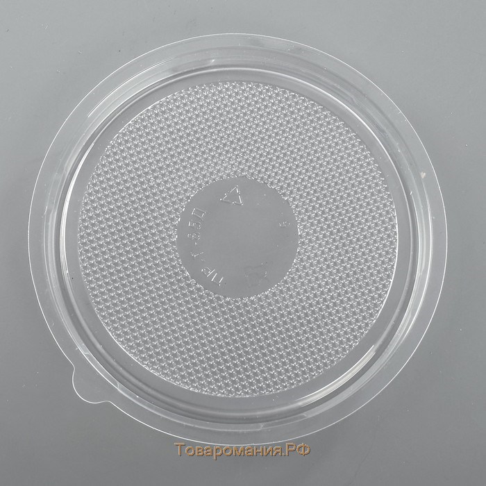 Контейнер пластиковый одноразовый ПР-Т-85Д, круглый, крышка, d=11 см, цвет прозрачный