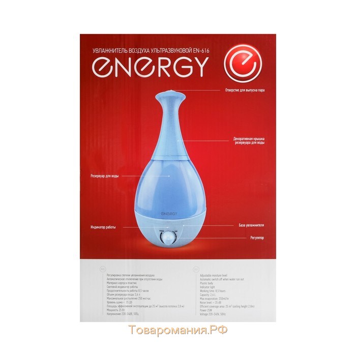 Увлажнитель воздуха ENERGY EN-616, ультразвуковой, 25 Вт, 2.6 л, 25 м2, голубой