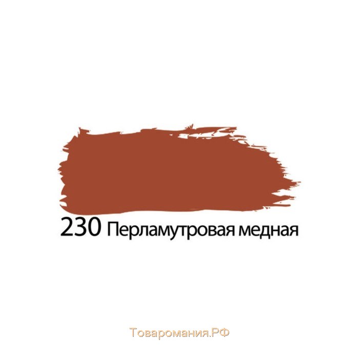 Краска акриловая художественная туба 75 мл, BRAUBERG "Перламутровая медная"