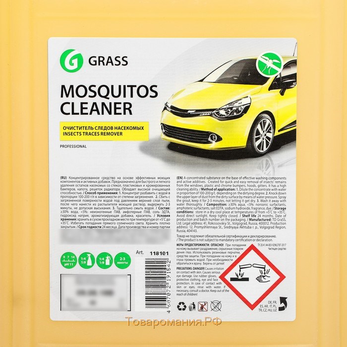 Очиститель следов насекомых Grass Mosquitos Cleaner, 5 л