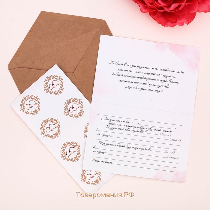 Приглашение на свадьбу в крафтовом конверте «Акварель», 10 х 15 см.
