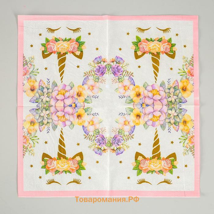 Салфетки бумажные «Единорог и цветы», 33х33 см, набор 20 шт., цвет розовый