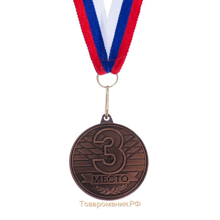 Медаль призовая 185, d= 4 см. 3 место. Цвет бронза. С лентой