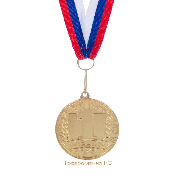 Медаль призовая 186, d= 4 см. 1 место. Цвет золото. С лентой