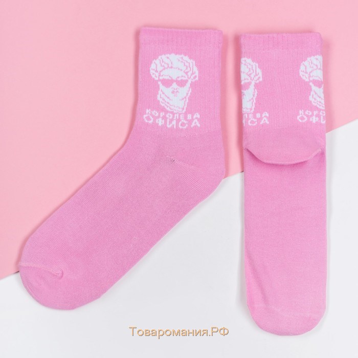 Носки женские «Королева», цвет розовый, размер 36-40 (23-25 см)