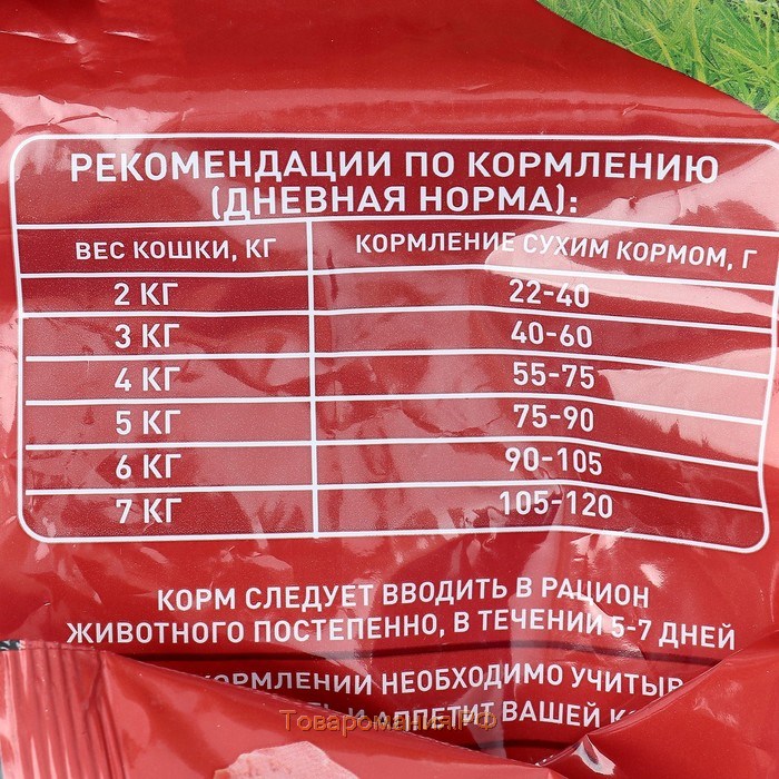 Сухой корм Chammy для кошек, говядина, 1,9 кг